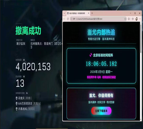 三角洲BC辅助卡密软件效果